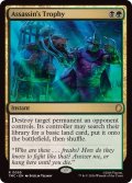 暗殺者の戦利品/Assassin's Trophy《英語》【TMC】