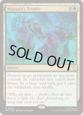 [EX+](サージFOIL)暗殺者の戦利品/Assassin's Trophy《英語》【TMC】