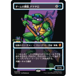 画像1: [EX+](サージFOIL)(フルアート)チームの頭脳、ドナテロ/Donatello, the Brains《日本語》【TMC】