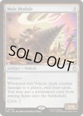 [EX+](サージFOIL)モグラモジュール/Mole Module《英語》【TMC】