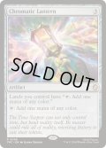 [EX+](サージFOIL)彩色の灯籠/Chromatic Lantern《英語》【TMC】