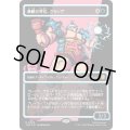 [EX+](サージFOIL)(フルアート)無敵の存在、クランゲ/Krang, the All-Powerful《日本語》【TMC】