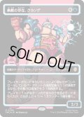 [EX+](サージFOIL)(フルアート)無敵の存在、クランゲ/Krang, the All-Powerful《日本語》【TMC】