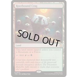 画像1: [EX+]根縛りの岩山/Rootbound Crag《英語》【TMC】