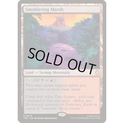 画像1: [EX+]燻る湿地/Smoldering Marsh《英語》【TMC】