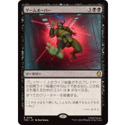 画像1: ゲームオーバー/Game Over《日本語》【TMC】