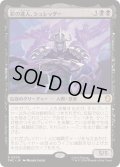 (サージFOIL)影の達人、シュレッダー/Shredder, Shadow Master《日本語》【TMC】