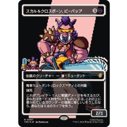 画像1: (サージFOIL)(フルアート)スカル＆クロスボーン、ビーバップ/Bebop, Skull & Crossbones《日本語》【TMC】