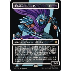 画像1: (サージFOIL)(フルアート)影の達人、シュレッダー/Shredder, Shadow Master《日本語》【TMC】