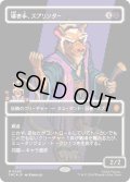 [EX+](サージFOIL)(フルアート)導き手、スプリンター/Splinter, the Mentor《日本語》【TMC】