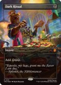 (FOIL)(フルアート)暗黒の儀式/Dark Ritual《英語》【TMC】