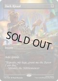 [EX+](FOIL)(フルアート)暗黒の儀式/Dark Ritual《英語》【TMC】