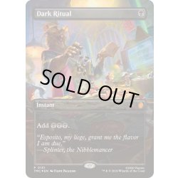 画像1: [EX+](FOIL)(フルアート)暗黒の儀式/Dark Ritual《英語》【TMC】