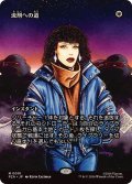 (FOIL)(フルアート)流刑への道/Path to Exile《日本語》【PZA】