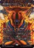 (FOIL)(フルアート)影の群れの灰毛/Ashcoat of the Shadow Swarm《日本語》【PZA】