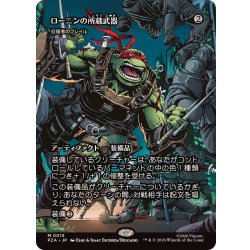 画像1: (フルアート)ローニンの所蔵武器/Ronin's Arsenal　//　征服者のフレイル/Conqueror's Flail《日本語》【PZA】