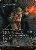 (FOIL)(フルアート)影槍/Shadowspear《日本語》【PZA】