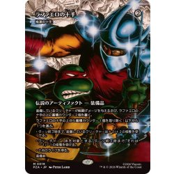 画像1: (FOIL)(フルアート)ラファエロの十手/Raph's Jitte　//　梅澤の十手/Umezawa's Jitte《日本語》【PZA】
