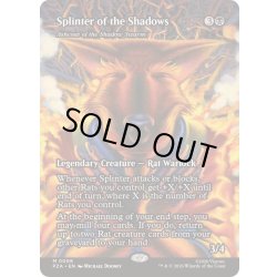 画像1: (FOIL)(フルアート)数多の影のスプリンター/Splinter of the Shadows　//　影の群れの灰毛/Ashcoat of the Shadow Swarm《英語》【PZA】