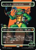 (サージFOIL)(フルアート)ムードメーカー、ミケランジェロ/Michelangelo, the Heart《日本語》【TMC】