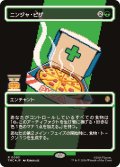 (サージFOIL)(フルアート)ニンジャ・ピザ/Ninja Pizza《日本語》【TMC】