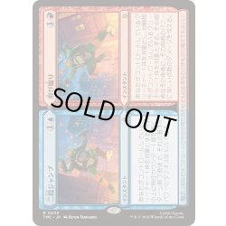 画像1: (サージFOIL)二段ジャンプ + 飛び蹴り/Double Jump + Flying Kick《日本語》【TMC】