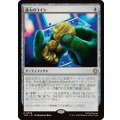 達人のコイン/Coin of Mastery《日本語》【TMC】