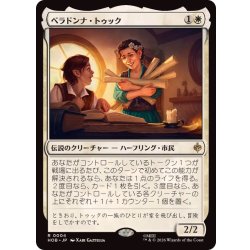 画像1: [EX+](FOIL)ベラドンナ・トゥック/Belladonna Took《日本語》【HOB】
