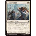 (FOIL)エスガロスの守備隊/Esgaroth Garrison《日本語》【HOB】
