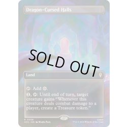 画像1: [EX+](FOIL)(フルアート)竜に呪われし大広間/Dragon-Cursed Halls《英語》【HOC】