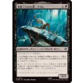 (FOIL)見捨てられた者、ゴラム/Gollum the Abandoned《日本語》【HOB】