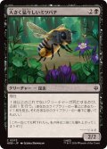 (FOIL)大きく猛々しいミツバチ/Great Fierce Bee《日本語》【HOB】