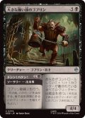 (FOIL)大きな醜い顔のゴブリン/Great Ugly-Looking Goblin《日本語》【HOB】