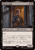 (FOIL)湖の町の統領/The Master of Lake-town《日本語》【HOB】