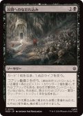 (FOIL)谷間へのなだれ込み/Rage into the Valley《日本語》【HOB】
