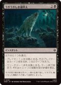 (FOIL)うやうやしき遠吠え/Reverent Howl《日本語》【HOB】