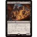 (FOIL)リョヴァニオンの暴れ者/Rhovanion Rampager《日本語》【HOB】