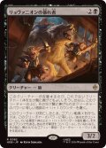 (FOIL)リョヴァニオンの暴れ者/Rhovanion Rampager《日本語》【HOB】