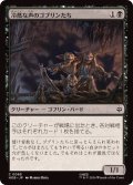 (FOIL)冷酷な声のゴブリンたち/Stony-Voiced Goblins《日本語》【HOB】