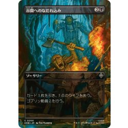 画像1: (フルアート)谷間へのなだれ込み/Rage into the Valley《日本語》【HOB】