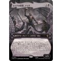 (FOIL)(フルアート)モリアの破滅、アゾグ/Azog, Moria's Ruin《日本語》【HOB】