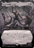 (FOIL)(フルアート)モリアの破滅、アゾグ/Azog, Moria's Ruin《日本語》【HOB】