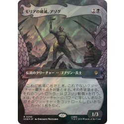 画像1: [EX+](サージFOIL)モリアの破滅、アゾグ/Azog, Moria's Ruin《日本語》【HOB】