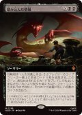 (FOIL)(フルアート)踏み込んだ情報/Inside Information《日本語》【HOB】