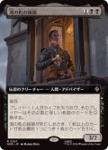 (FOIL)(フルアート)湖の町の統領/The Master of Lake-town《日本語》【HOB】