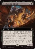 (FOIL)(フルアート)リョヴァニオンの暴れ者/Rhovanion Rampager《日本語》【HOB】