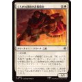 くろがね連山の武器鍛冶/Iron Hills Blacksmith《日本語》【HOB】