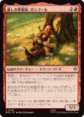 (FOIL)優しき夢想家、ボンブール/Bombur, Gentle Dreamer《日本語》【HOB】
