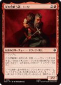 (FOIL)友を背負う者、ドーリ/Dori, Bearer of Friends《日本語》【HOB】