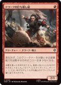 (FOIL)ドワーフの打ち壊し屋/Dwarven Mauler《日本語》【HOB】